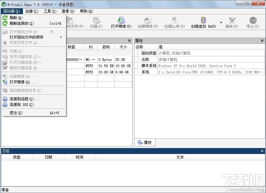 R-Studio,r-studio中文版,R-Studio简体中文