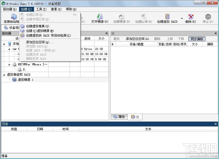 R-Studio,r-studio中文版,R-Studio简体中文