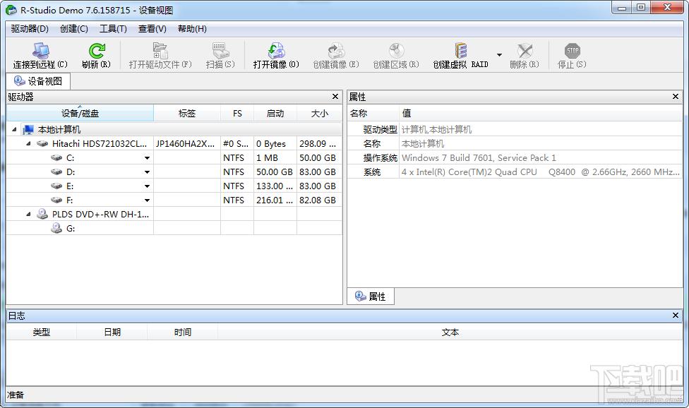 R-Studio,r-studio中文版,R-Studio简体中文