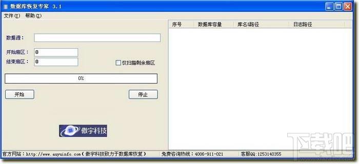 傲宇数据库恢复专家,傲宇数据库恢复专家下载,傲宇数据库恢复专家官方下载