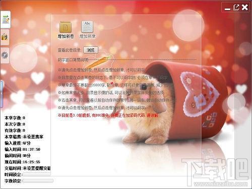 快乐码字,快乐码字下载,码字软件
