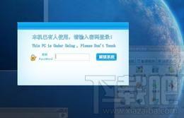 深蓝挂机锁,深蓝挂机锁下载,深蓝挂机锁官方下载