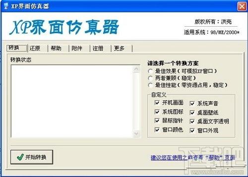 Windows XP 仿真界面 Build,Windows XP 仿真界面 Build下载,Windows XP 仿真界面 Build官方下载