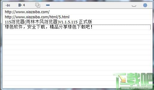 ClipCube,剪贴板