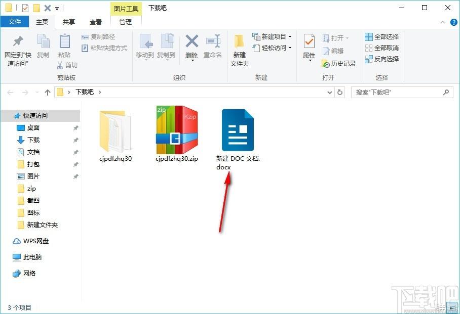 超级pdf转换器,PDF转换软件,PDF转Word