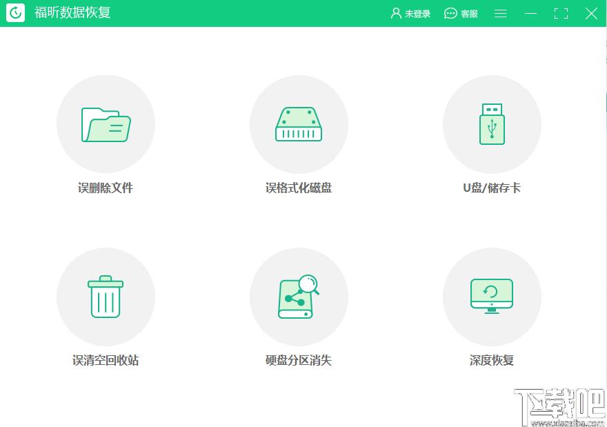 福昕数据恢复大师下载,数据恢复,文件恢复