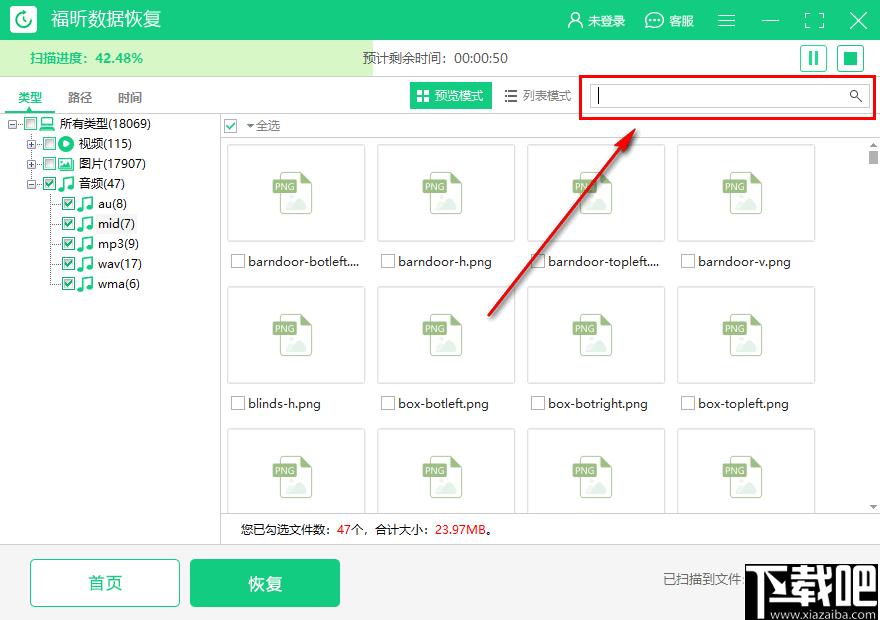 福昕数据恢复大师下载,数据恢复,文件恢复