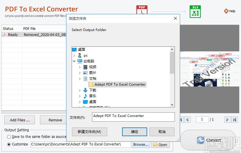 Adept PDF to Excel Converter下载,PDF转Excel转换器