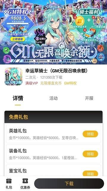 365手游官方版下载,365手游,游戏盒子