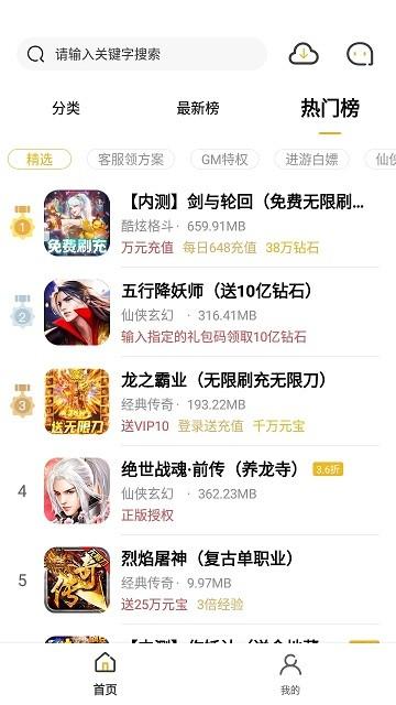 365手游官方版下载,365手游,游戏盒子