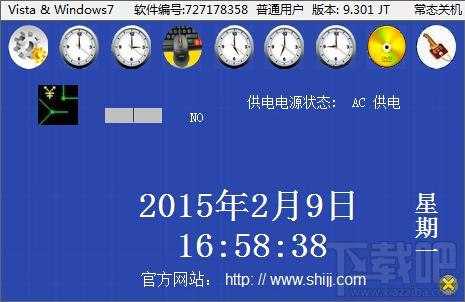 时间金系统,电脑定时开机软件,定时开机软件