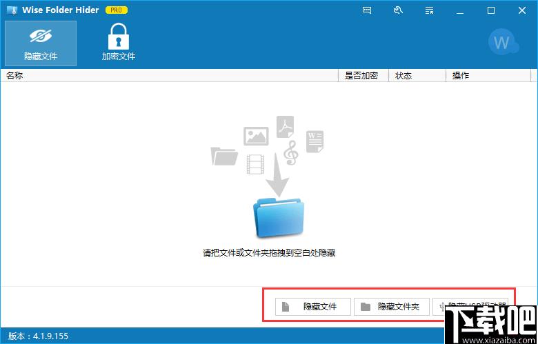 Wise Folder Hider,隐藏文件夹,文件夹隐藏工具,Wise Folder Hider Free