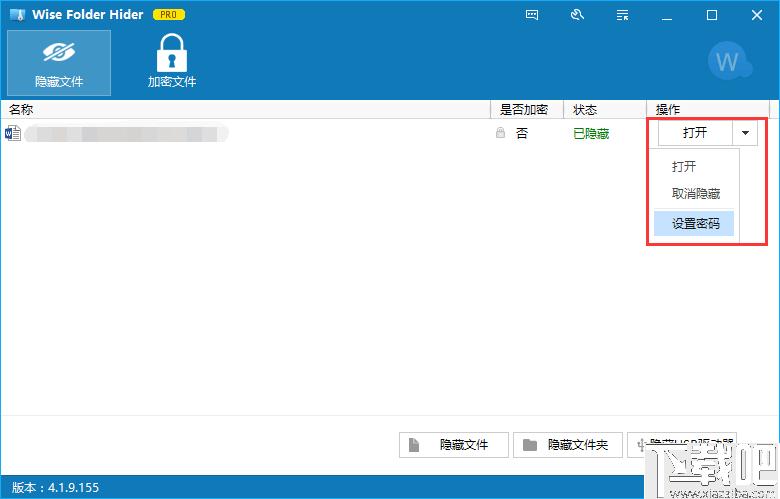 Wise Folder Hider,隐藏文件夹,文件夹隐藏工具,Wise Folder Hider Free