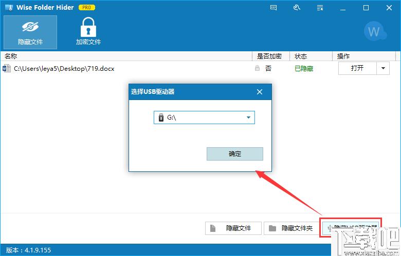 Wise Folder Hider,隐藏文件夹,文件夹隐藏工具,Wise Folder Hider Free