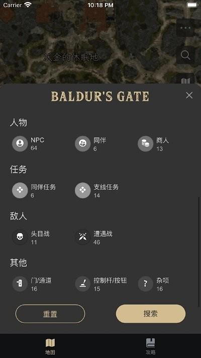 博德之门助手攻略平台下载,博德之门助手,游戏助手app,游戏攻略app