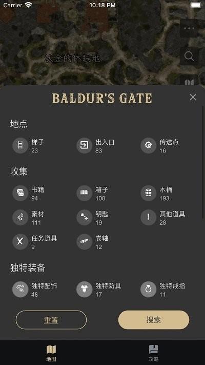 博德之门助手攻略平台下载,博德之门助手,游戏助手app,游戏攻略app