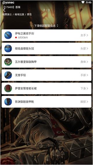 光之收藏家app下载,光之收藏家,游戏社区app