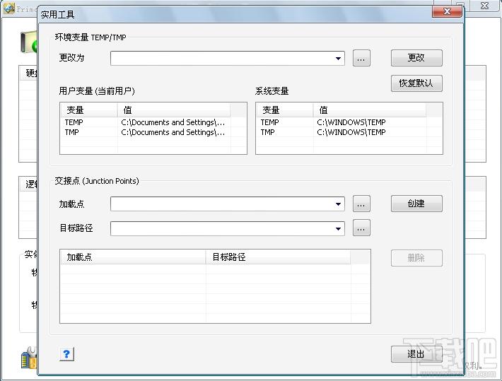 Primo Ramdisk,Primo Ramdisk Standard,Primo Ramdisk中文版,内存虚拟硬盘软件