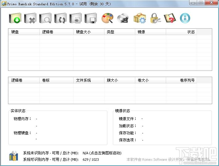 Primo Ramdisk,Primo Ramdisk Standard,Primo Ramdisk中文版,内存虚拟硬盘软件