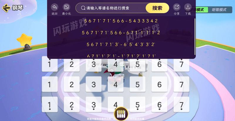 元梦之星琴谱工具手机版下载,元梦之星琴谱工具,弹琴app,游戏助手app