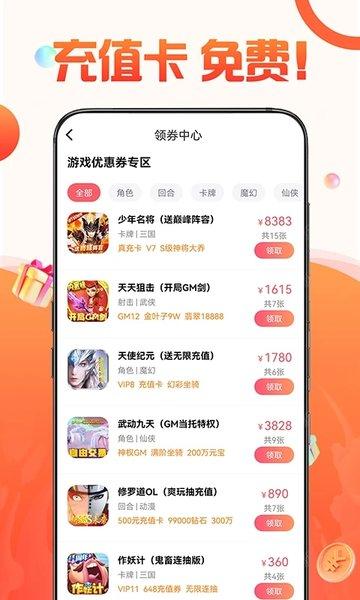 1号游戏福利app下载,1号游戏福利,游戏交易app