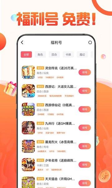 1号游戏福利app下载,1号游戏福利,游戏交易app