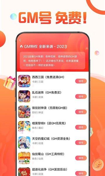 1号游戏福利app下载,1号游戏福利,游戏交易app