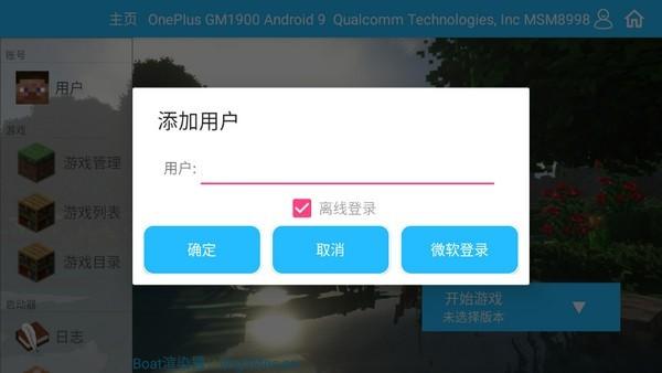 澪启动器模组官方版(澪 ultimate)下载,启动器app,游戏助手app,澪ultimate
