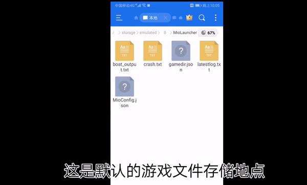 澪启动器模组官方版(澪 ultimate)下载,启动器app,游戏助手app,澪ultimate