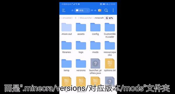 澪启动器模组官方版(澪 ultimate)下载,启动器app,游戏助手app,澪ultimate