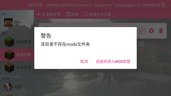 澪启动器模组官方版(澪 ultimate)下载,启动器app,游戏助手app,澪ultimate