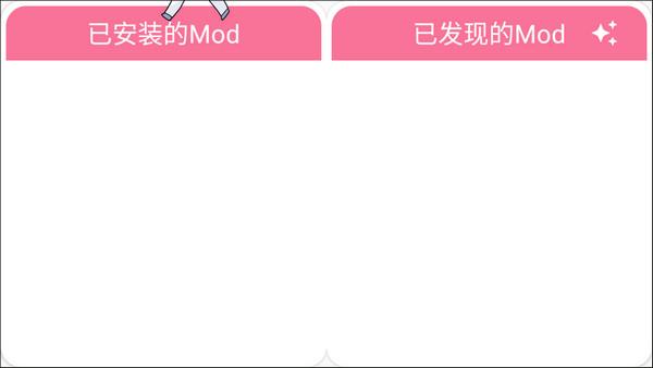 澪启动器模组官方版(澪 ultimate)下载,启动器app,游戏助手app,澪ultimate