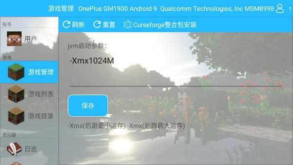 澪启动器模组官方版(澪 ultimate)下载,启动器app,游戏助手app,澪ultimate