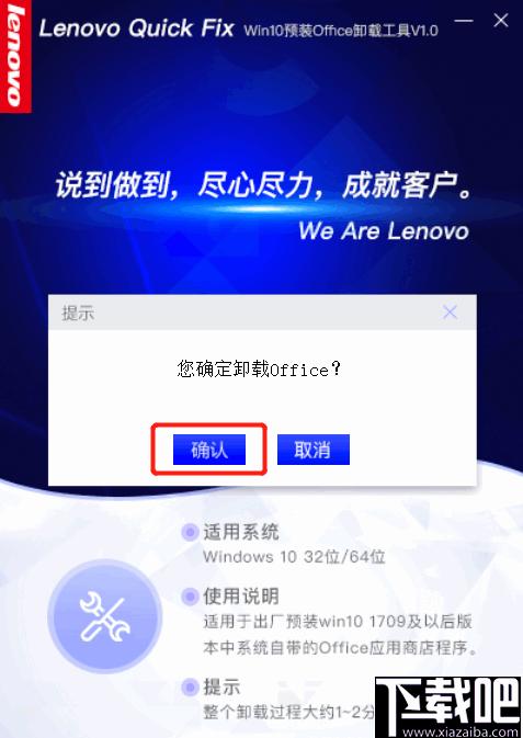 Win10预装Office卸载工具下载,程序卸载,office卸载