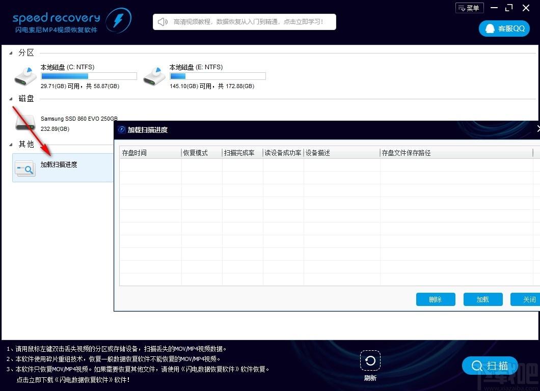 闪电索尼MP4视频恢复软件下载,视频恢复软件