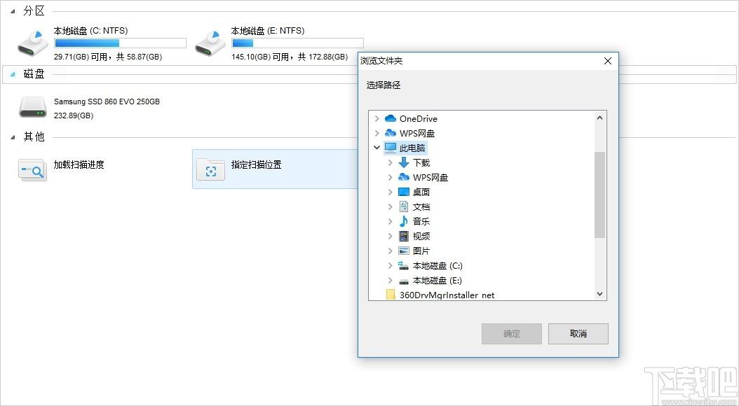 闪电索尼MP4视频恢复软件下载,视频恢复软件