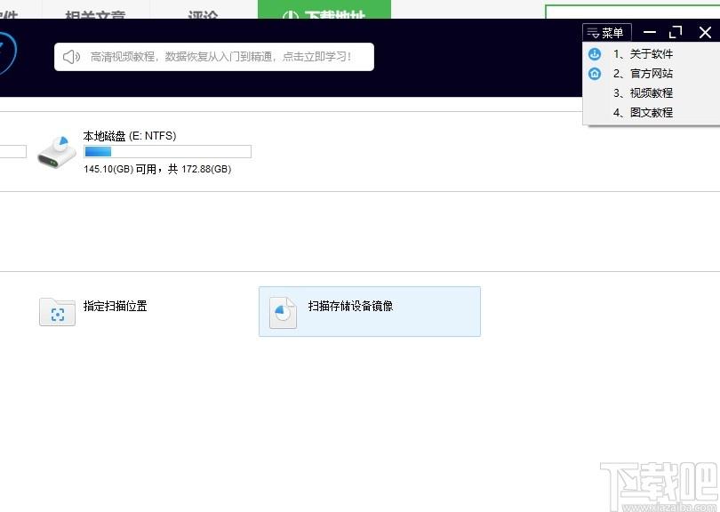 闪电索尼MP4视频恢复软件下载,视频恢复软件