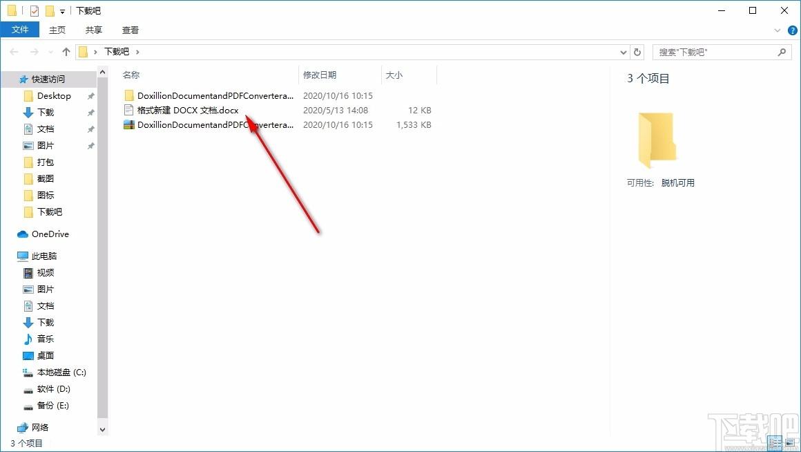Doxillion Document and PDF Converter Plus下载,文档转换成pdf工具