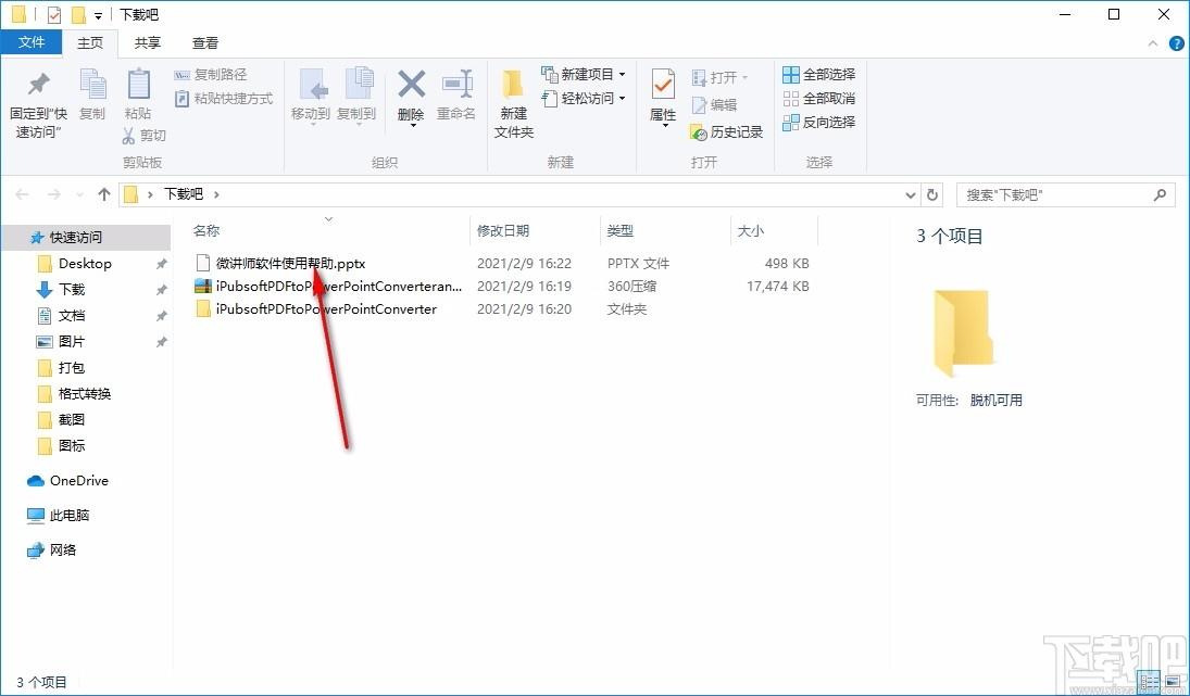iPubsoft PDF to PowerPoint Converte下载,PDF转PPT转换器