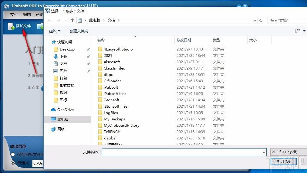 iPubsoft PDF to PowerPoint Converte下载,PDF转PPT转换器