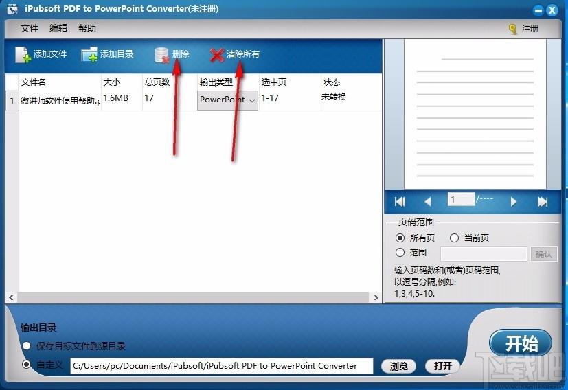 iPubsoft PDF to PowerPoint Converte下载,PDF转PPT转换器