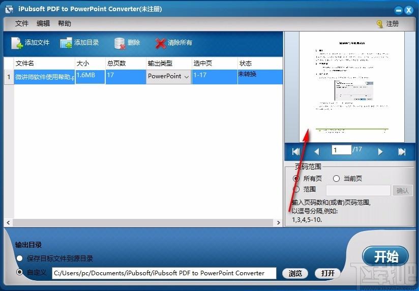 iPubsoft PDF to PowerPoint Converte下载,PDF转PPT转换器