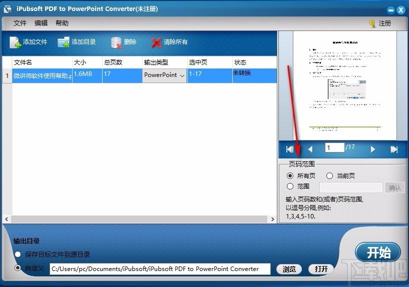 iPubsoft PDF to PowerPoint Converte下载,PDF转PPT转换器