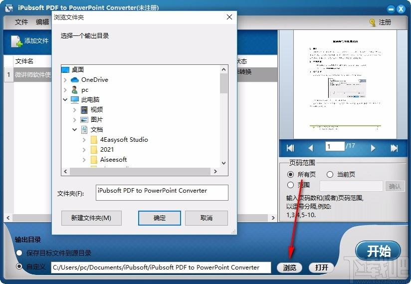 iPubsoft PDF to PowerPoint Converte下载,PDF转PPT转换器