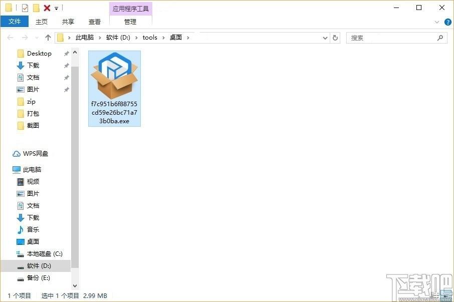 CAJ转PDF转换器下载