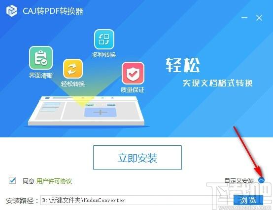CAJ转PDF转换器下载