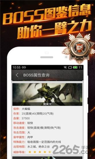 cf掌游宝手机版下载,cf掌游宝,掌游宝,游戏辅助,游戏助手
