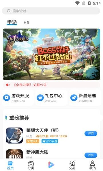 玓璟网络app下载,玓璟网络,游戏盒子