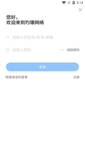 玓璟网络app下载,玓璟网络,游戏盒子