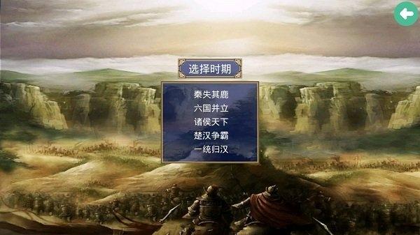 楚汉群英传最新破解版下载,楚汉群英传,三国游戏,对战游戏